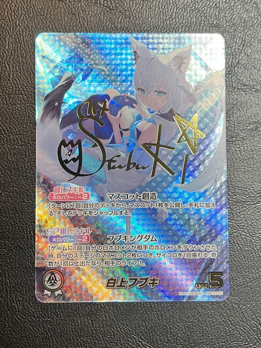 SEC 白上フブキ サイン ホロカ クインテットスペクトラム hBP02-001