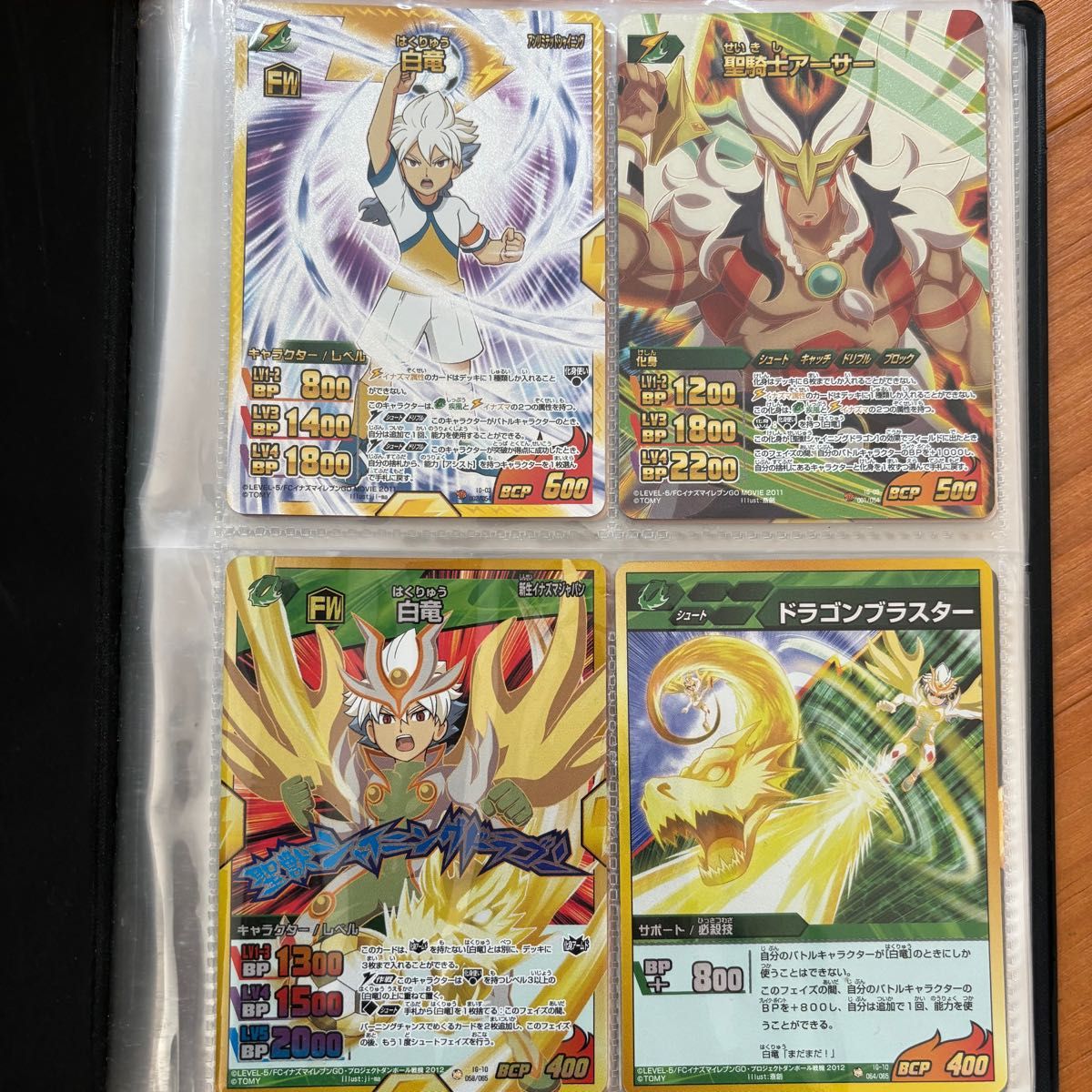 イナズマイレブンGO TCG 白竜 4枚セット｜Yahoo!フリマ（旧PayPayフリマ）