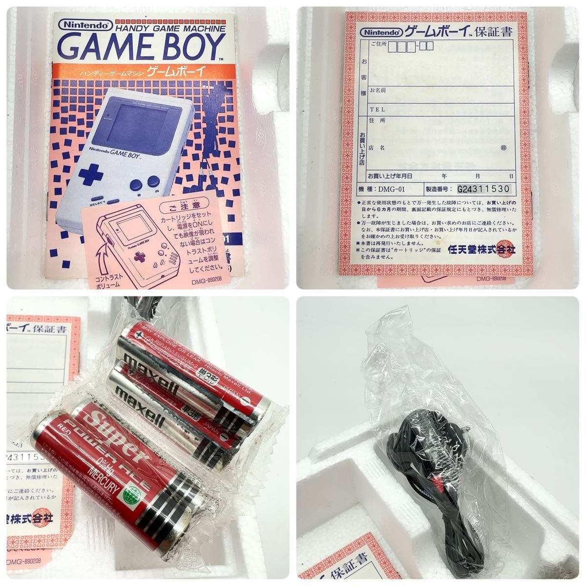 未使用/デッドストック】任天堂 初代 ゲームボーイ 本体 DMG-01