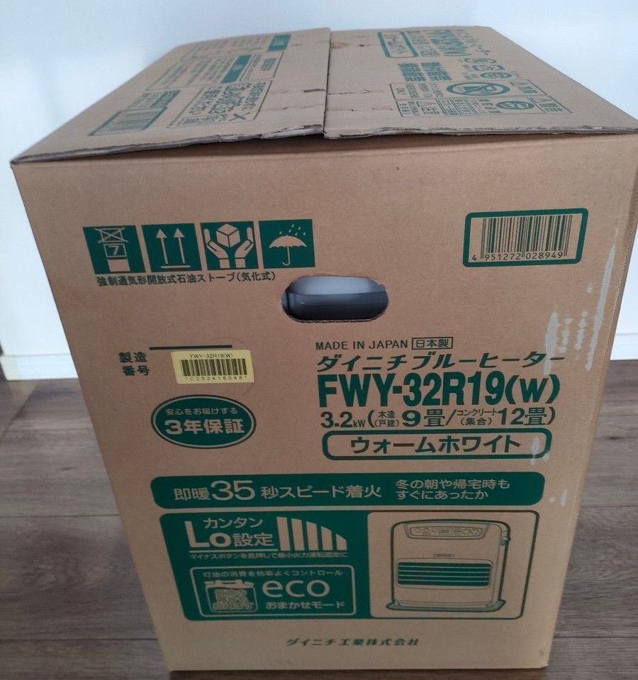 極美品】石油ストーブ 石油ファンヒーター｜ダイニチ FWY-32R19