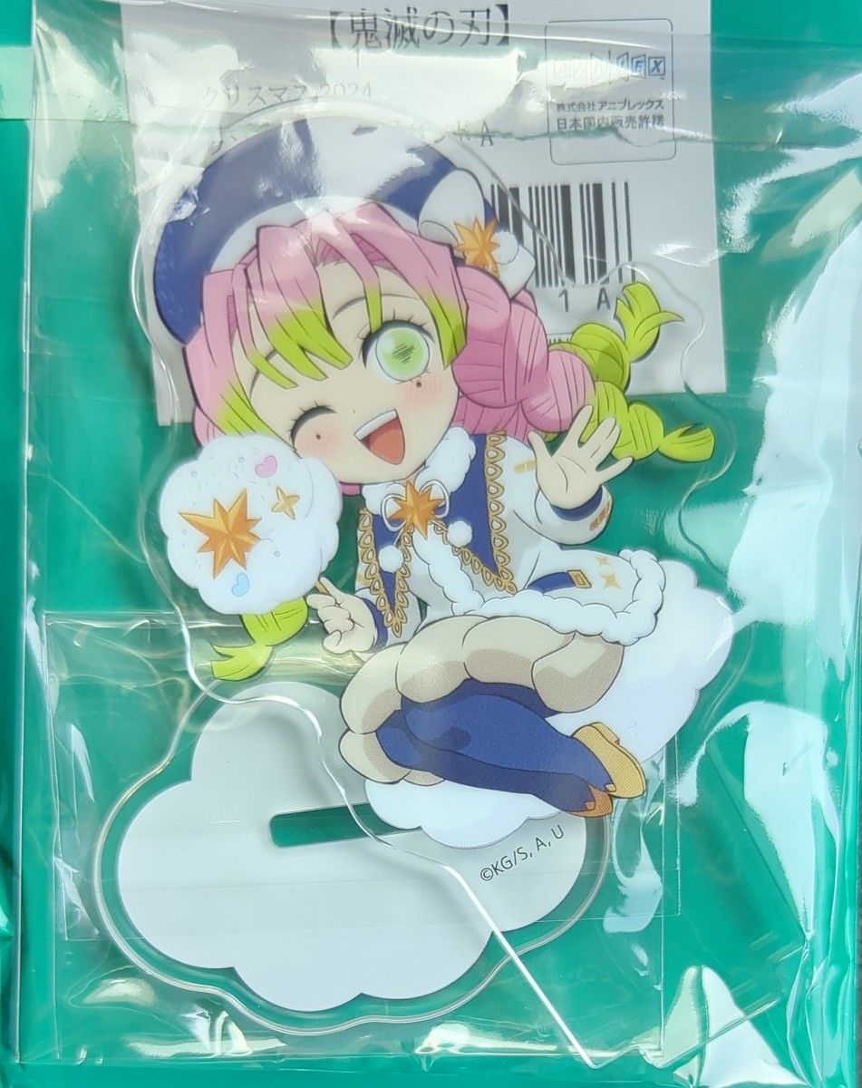 鬼滅の刃 クリスマス 2024 アクリルスタンド 甘露寺蜜璃｜Yahoo!フリマ