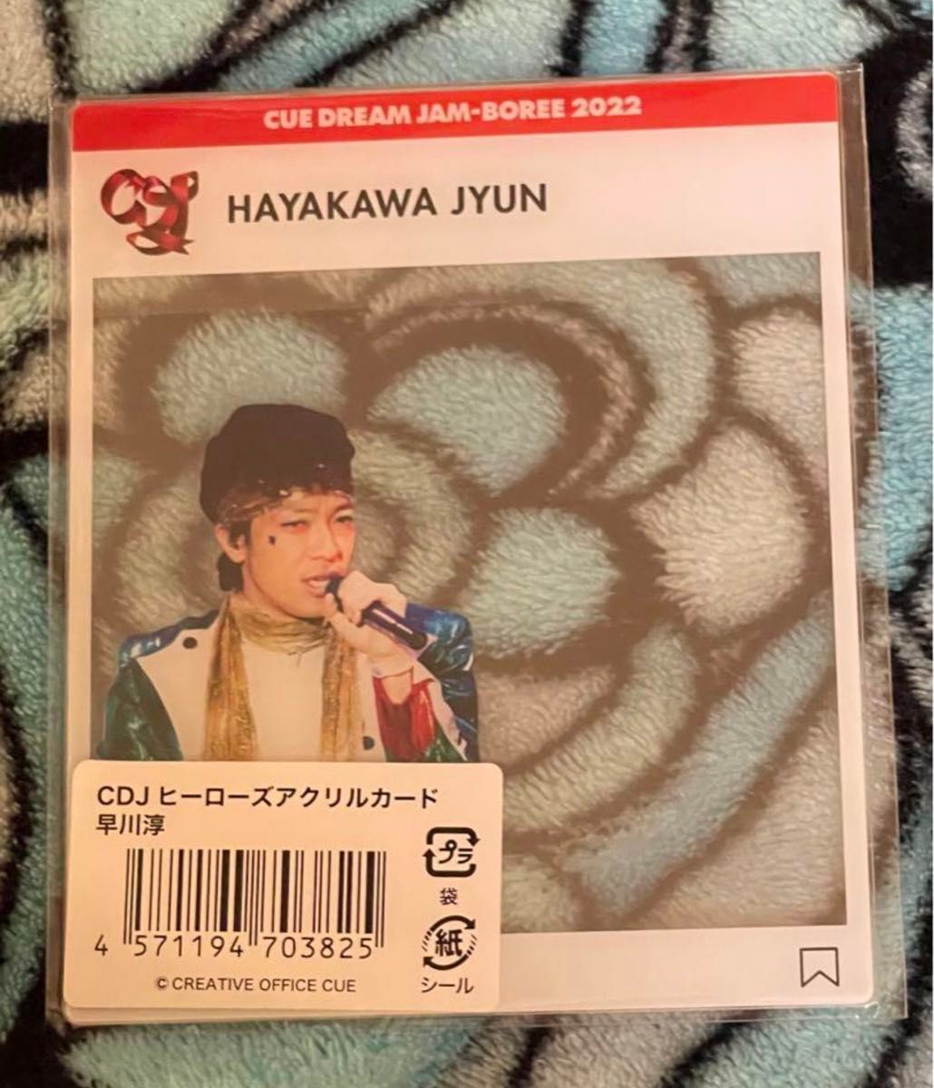 OFFICE CUE 音尾琢真 トレカ カード