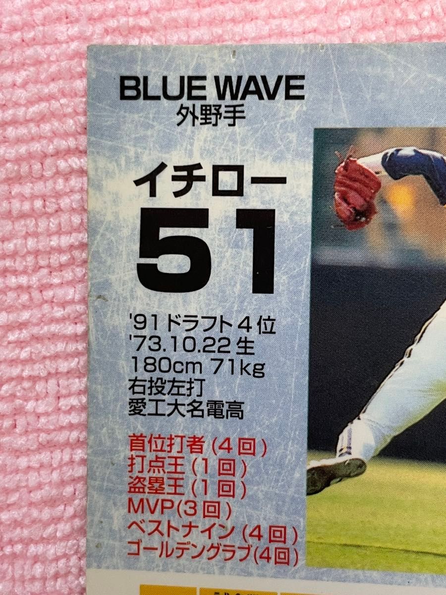 プロ野球 カード イチロー カルビー 98年 S-08 スターカード｜Yahoo