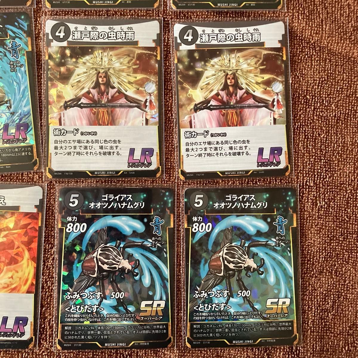 蟲神器 LR SRセット｜Yahoo!フリマ（旧PayPayフリマ）