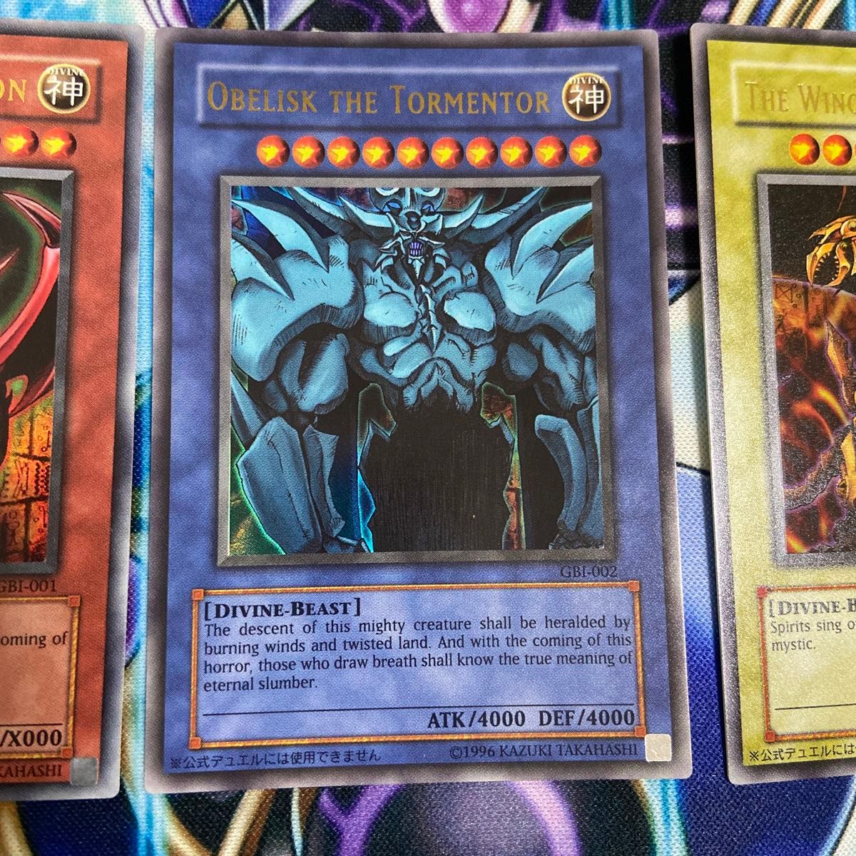 遊戯王 神のカード GBI ウルトラレア 三幻神 オシリスの天空竜