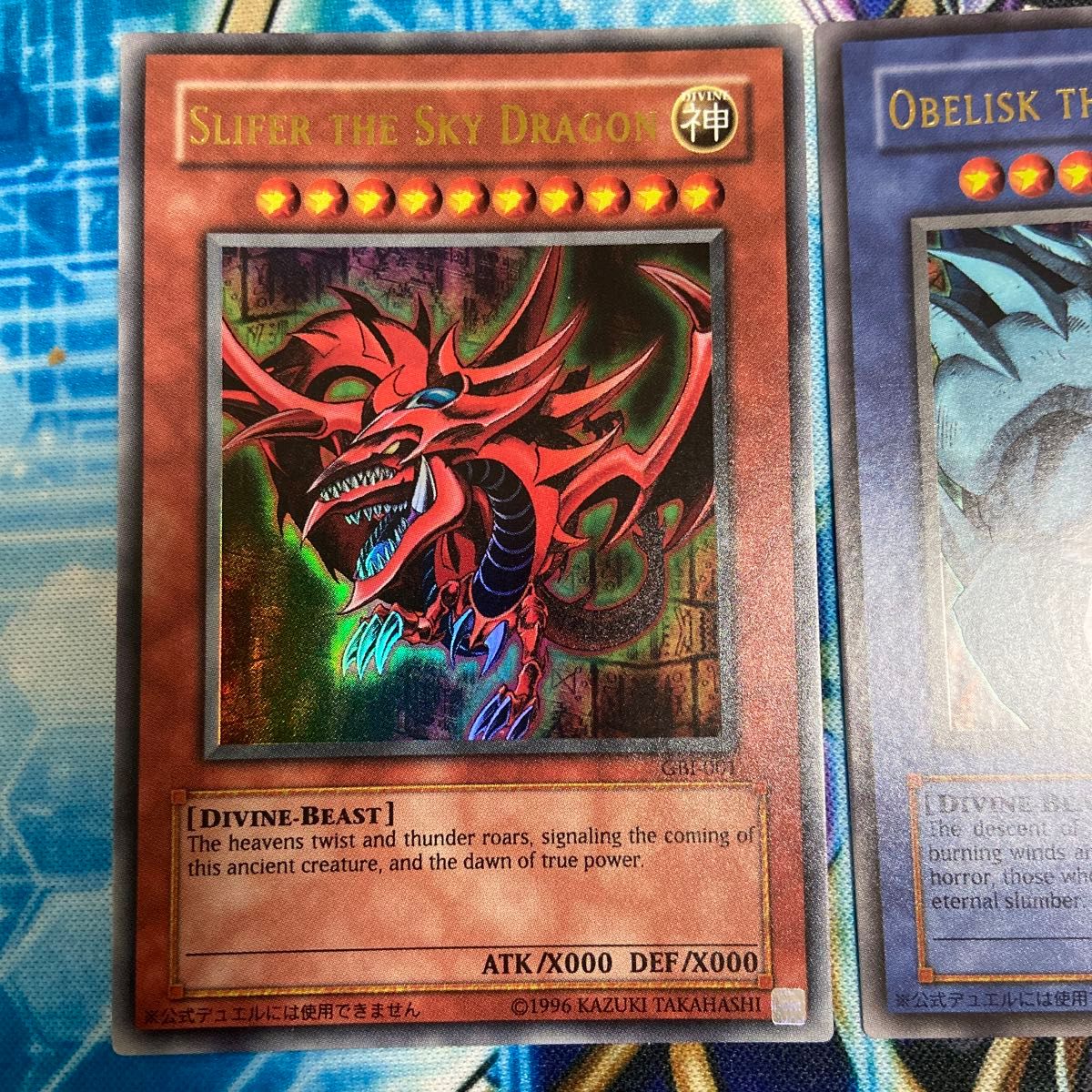 遊戯王 神のカード GBI ウルトラレア 三幻神 オシリスの天空竜