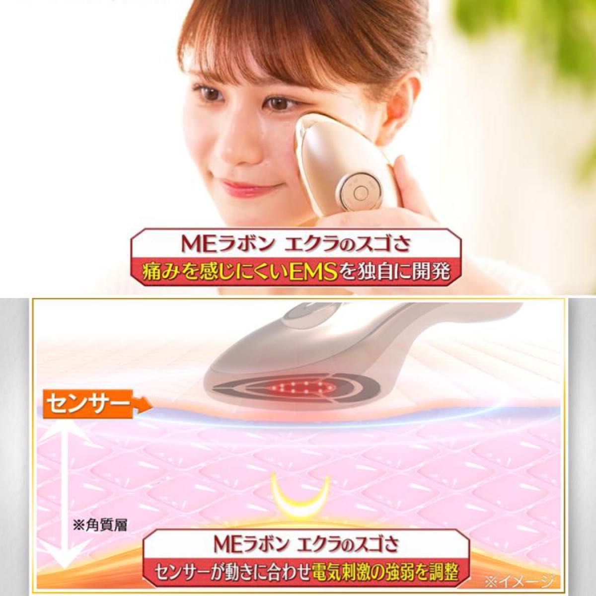 IKKOプロデュース MEラボシエクスラ 美顔器 IKKOプロデュース ME