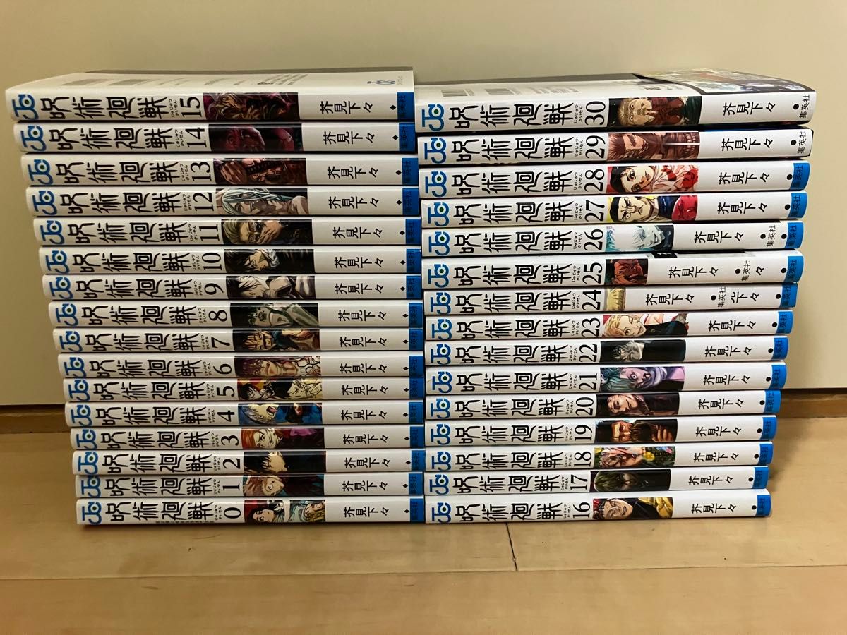 呪術廻戦 0巻 ～ 30巻 完結全巻 セット｜Yahoo!フリマ（旧PayPayフリマ）