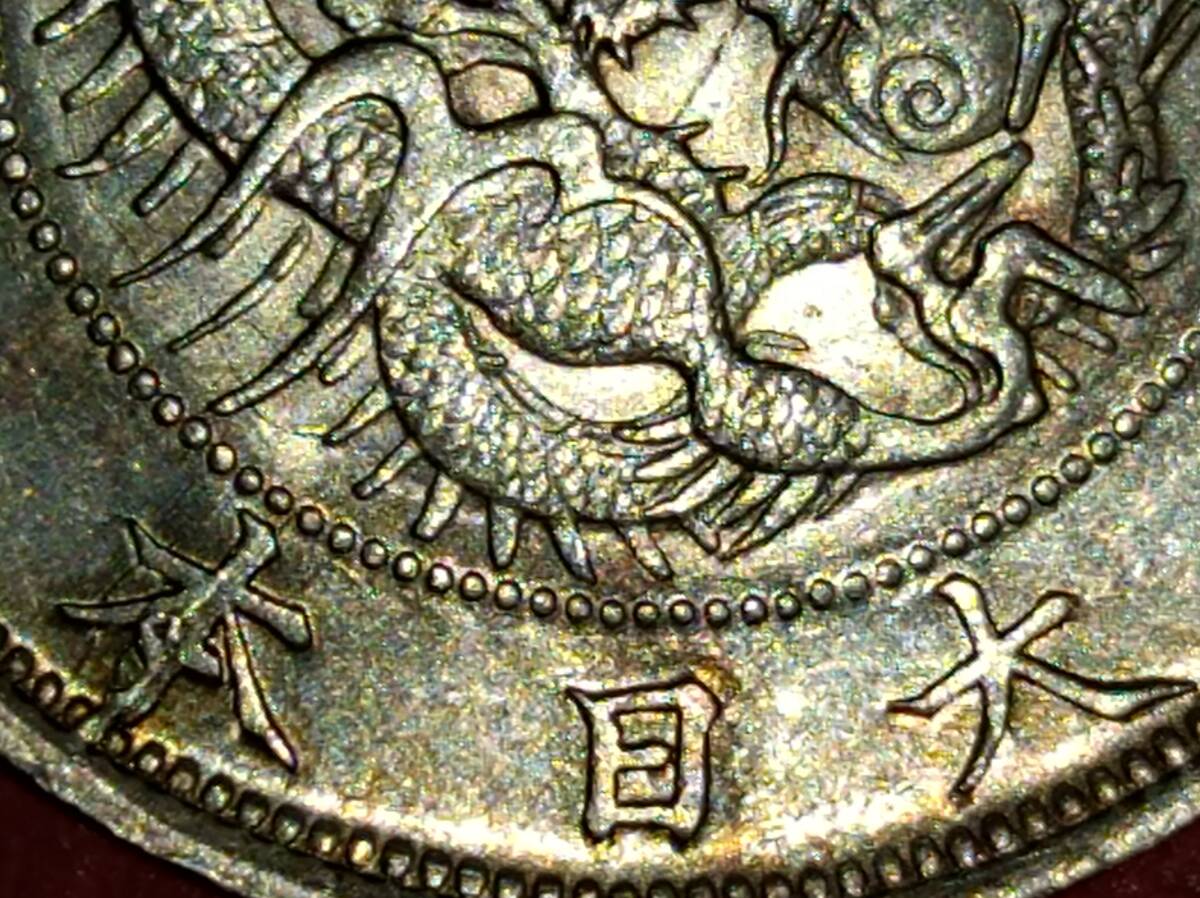 Yahoo!オークション - 旧一圓銀貨 旭日竜一円銀貨 明治三年 増貝円 未