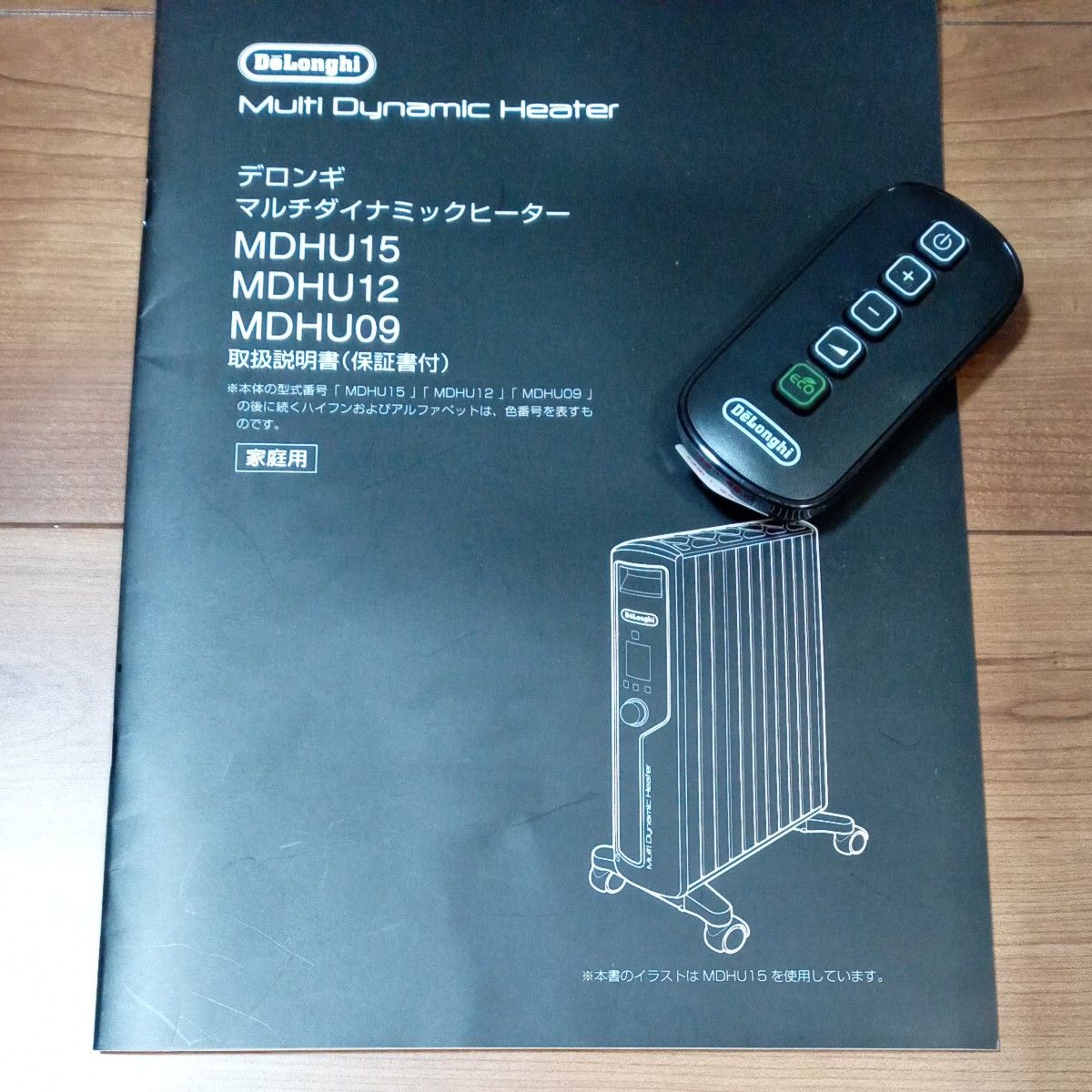 美品】デロンギ マルチダイナミックヒーター MDHU12-BK リモコン取説箱