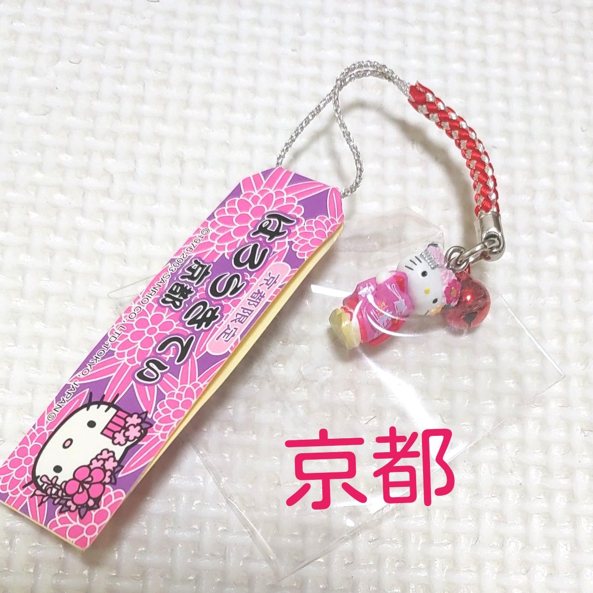 sale ご当地キーホルダー ハローキティ ハローキティ根付け 新品未使用