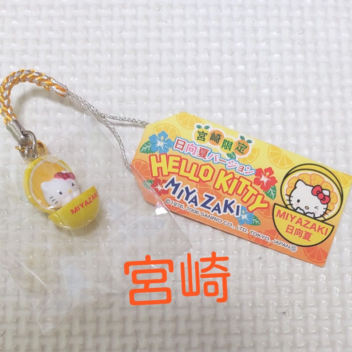 sale ご当地キーホルダー ハローキティ ハローキティ根付け 新品未使用