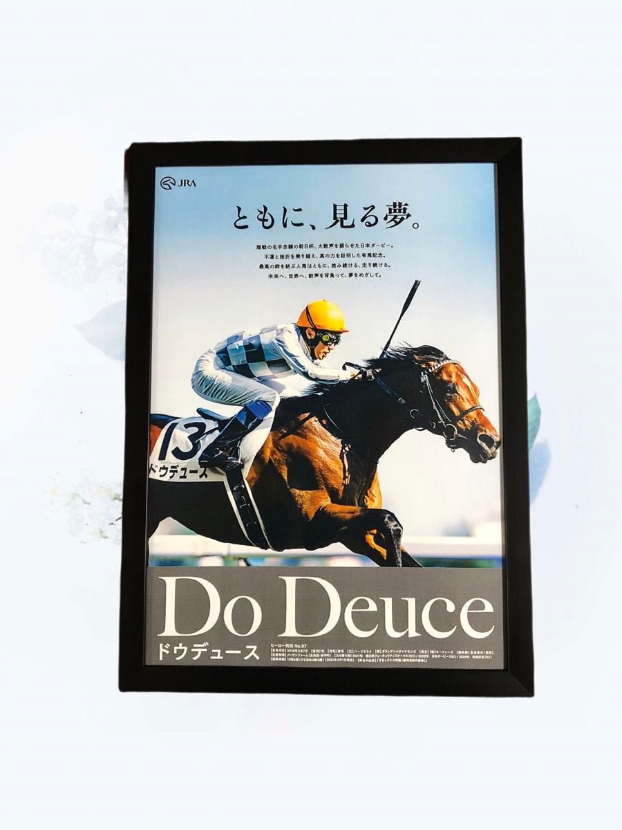 A4額付き】ドウデュース 2024 A4光沢紙ポスター｜Yahoo!フリマ（旧