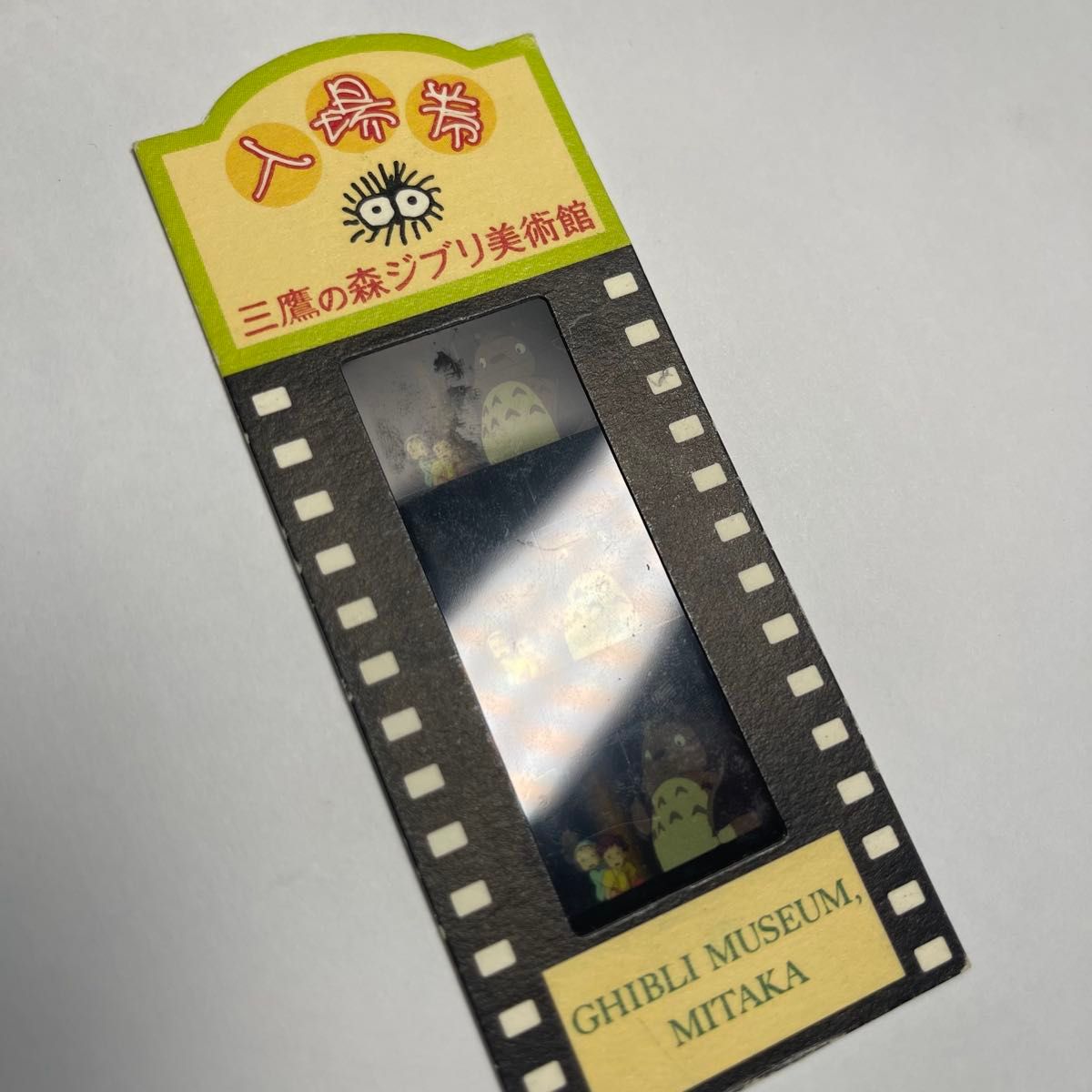 となりのトトロ 三鷹の森ジブリ美術館 入場券 ⑤｜Yahoo!フリマ（旧