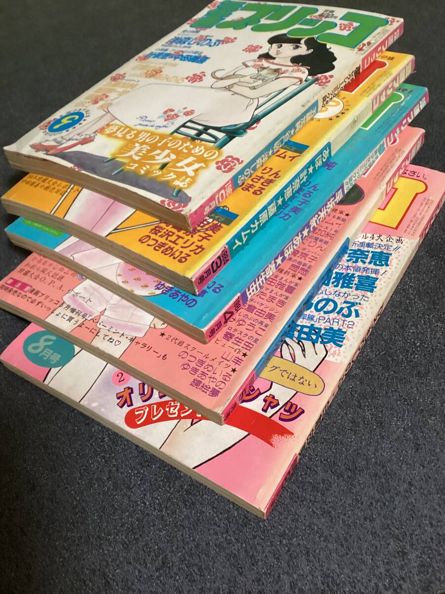 Yahoo!オークション - 漫画ブリッコ 5冊セット(1983年9月号 1984年3・