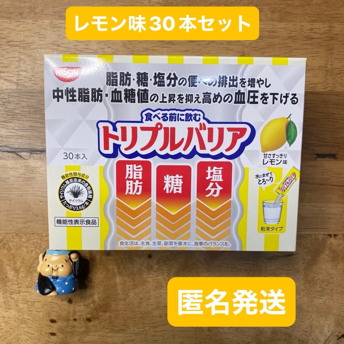 日清食品 トリプルバリア レモン味 7g×30本｜Yahoo!フリマ（旧PayPay