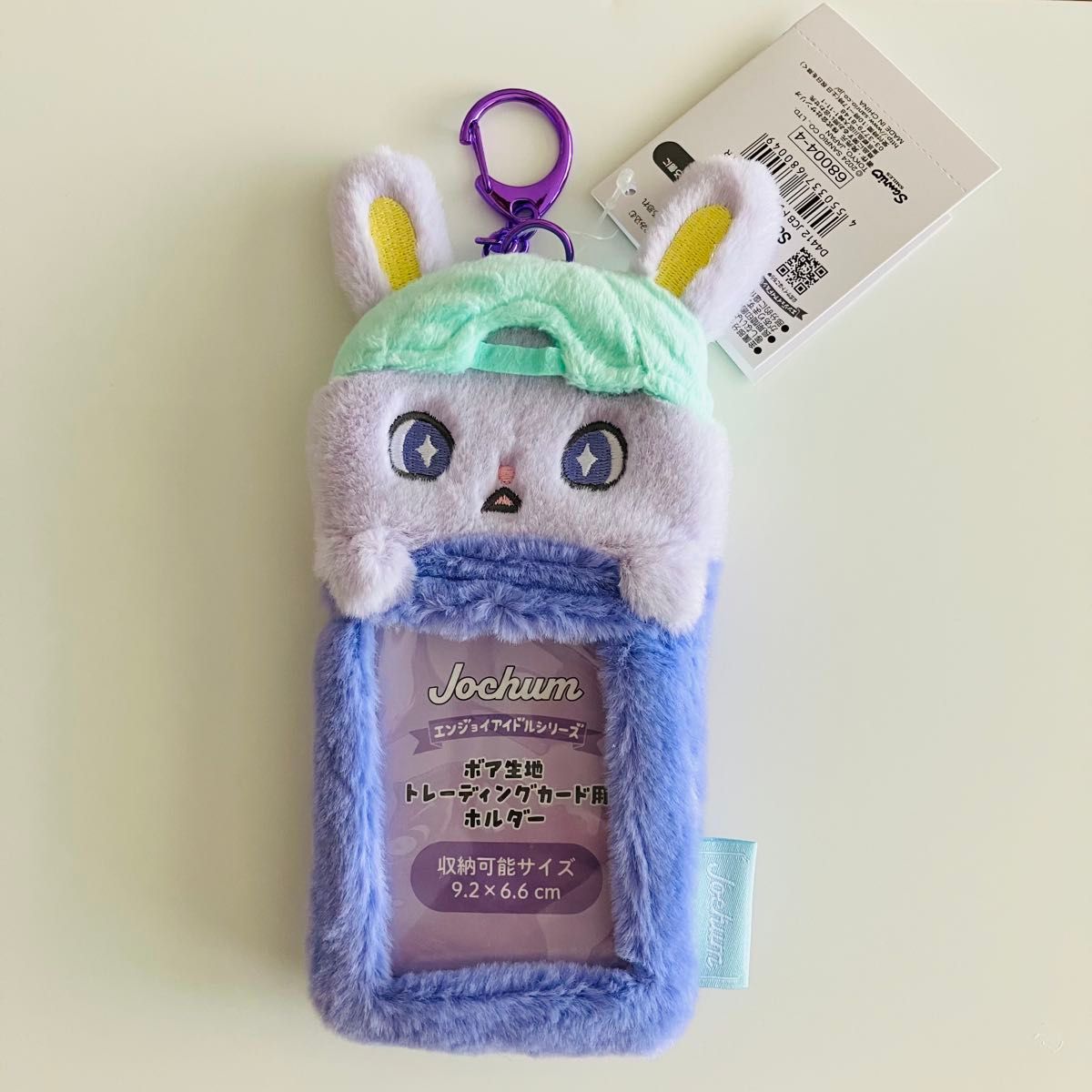 JO1 JOCHUM ジェオチャム 木全翔也 ちまた トレカケース ホルダー ボア