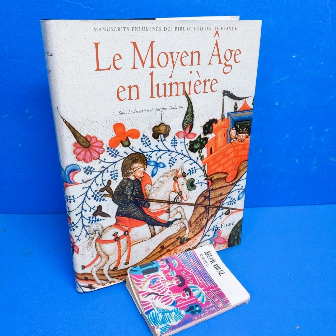 Yahoo!オークション - 「光の中世 フランス図書館所蔵の装飾写本 2002