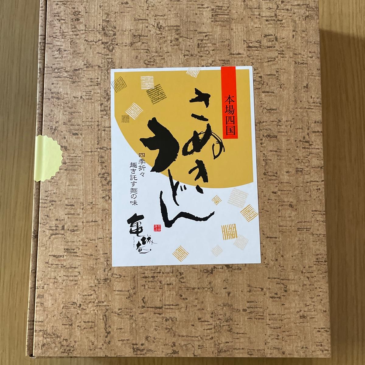 さぬきうどん 亀城庵 本善（並）×3 かけつゆ つけつゆ｜Yahoo!フリマ