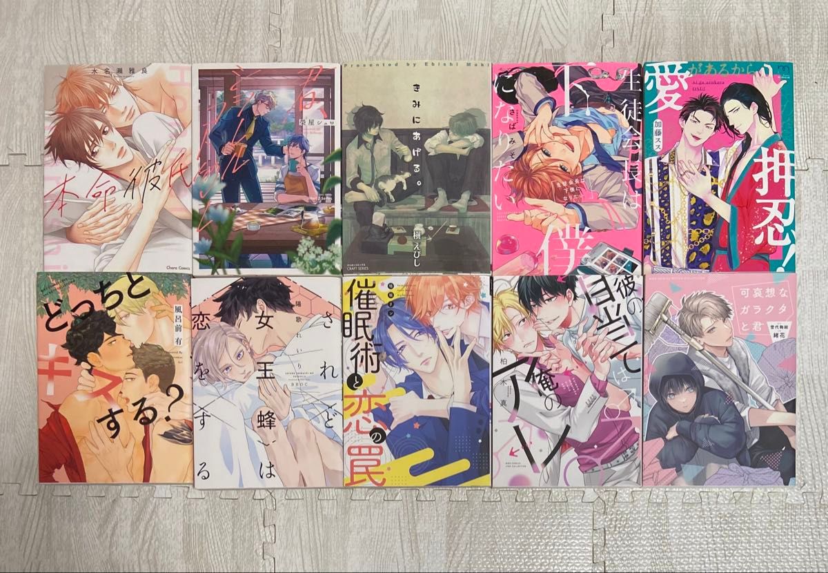 BLコミックまとめ売り 40冊セット｜Yahoo!フリマ（旧PayPayフリマ）