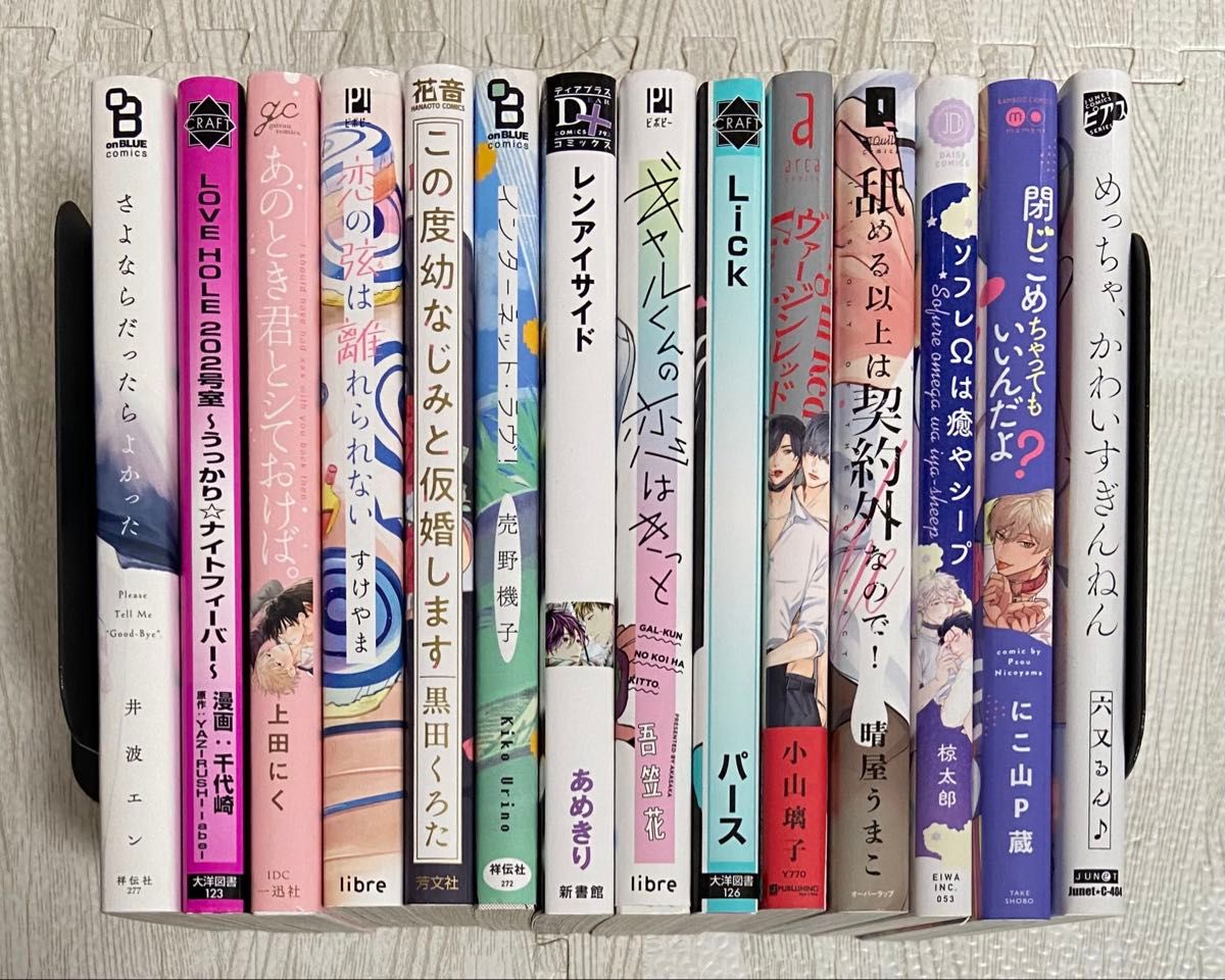 BLコミックまとめ売り 40冊セット｜Yahoo!フリマ（旧PayPayフリマ）