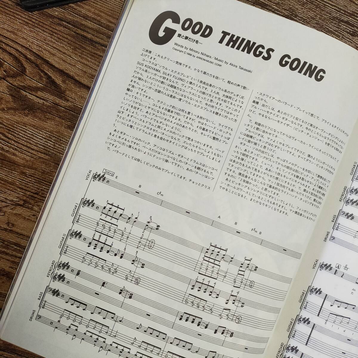 LOUDNESS ラウドネス JEALOUSY ジェラシー バンドスコア 楽譜 スコア