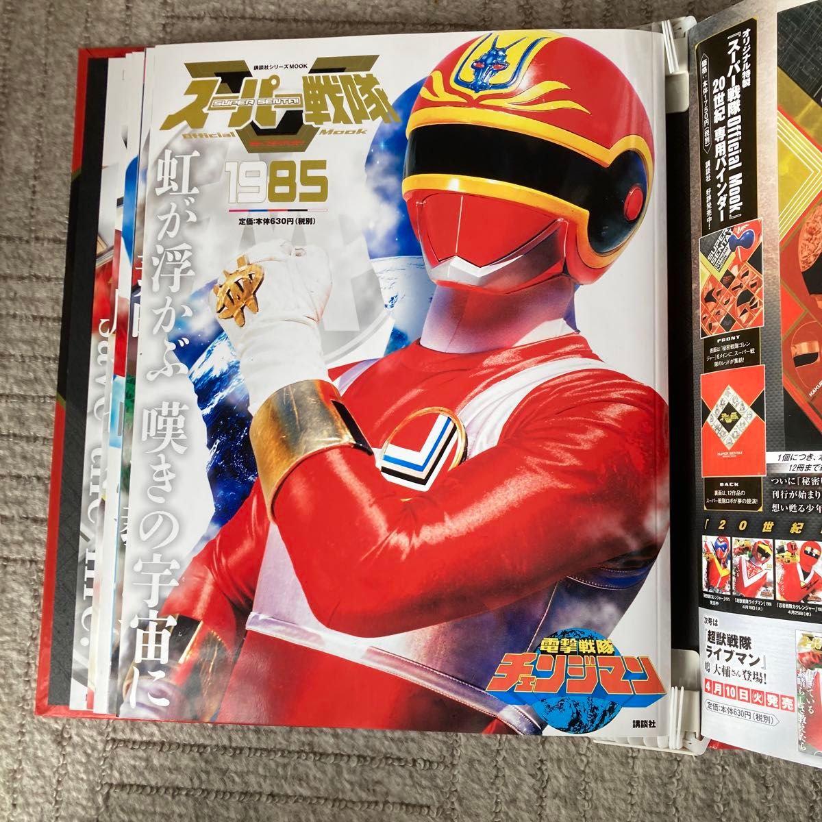講談社シリーズMOOK スーパー戦隊オフィシャルムック17冊 バインダー