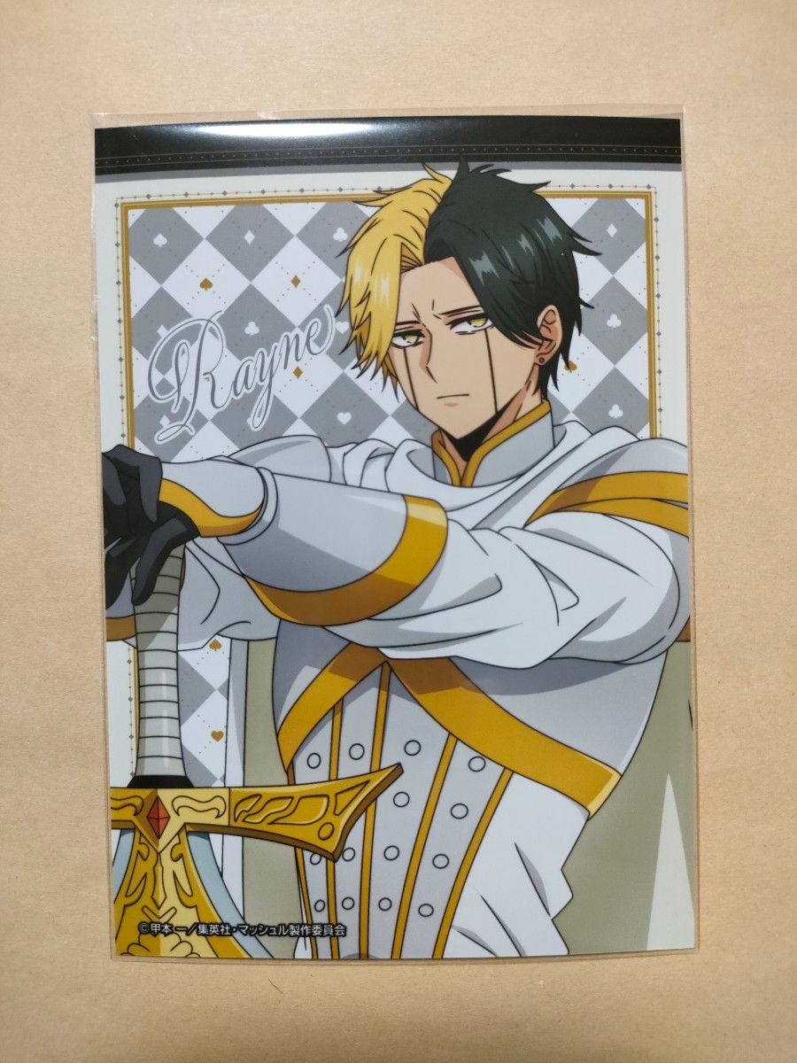 マッシュル ジャンフェス ブロマイド レイン｜Yahoo!フリマ（旧PayPay