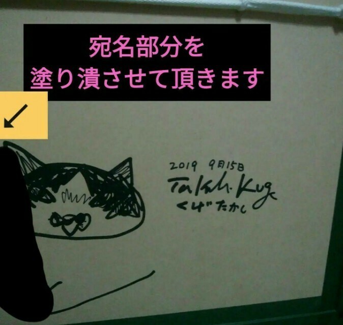 真作 原画 マンハッタナーズ 久下貴史 猫 額装 絵画 直筆サイン｜Yahoo