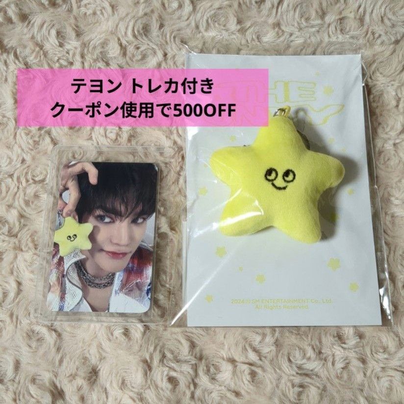 NCT 127 THE UNITY テヨン トレカ ヒトデキーリング 星 STARFISH DOLL