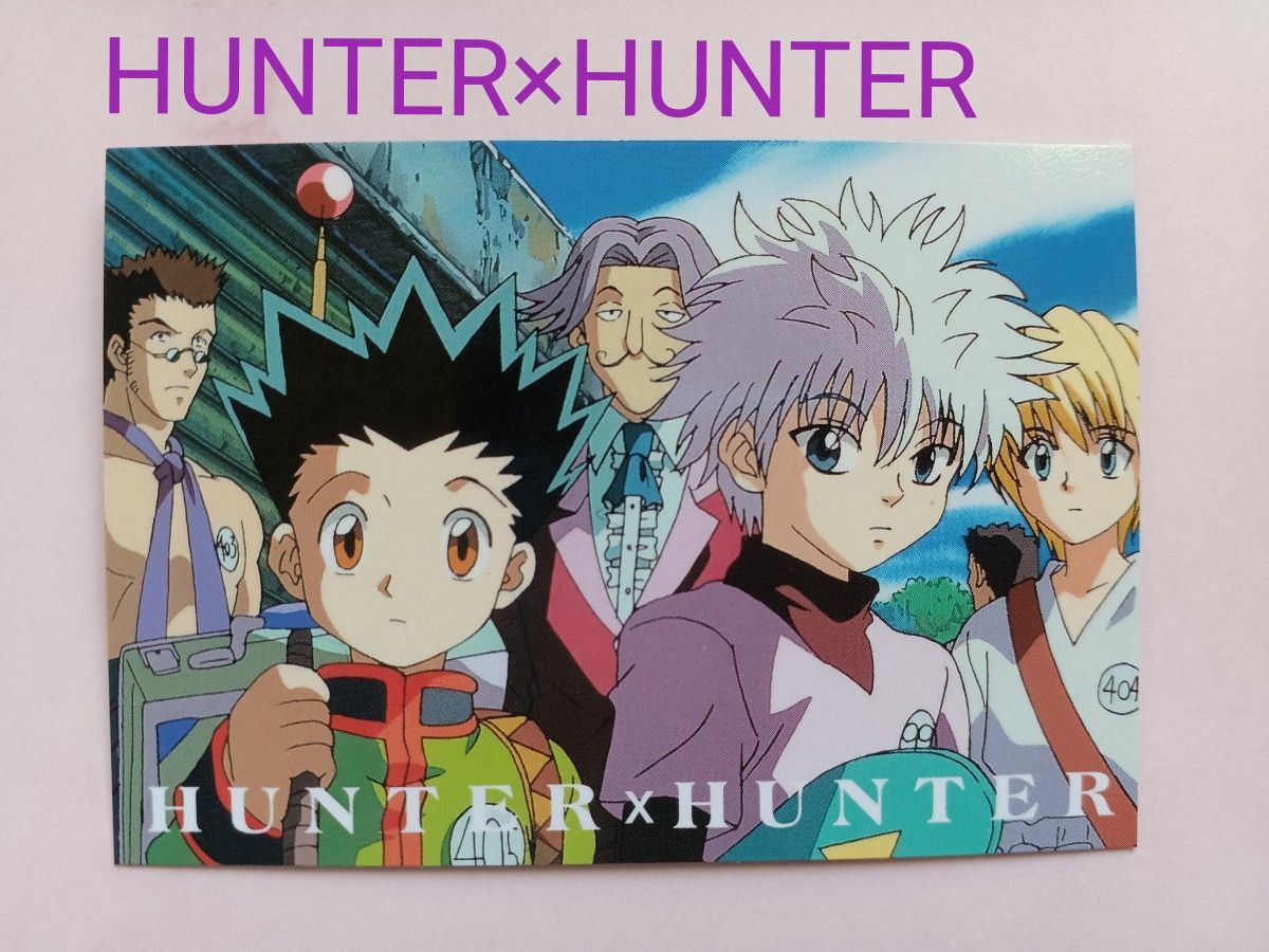 HUNTER×HUNTER カード スクラッチ 非売品 ゴン キルア HUNTER×HUNTER
