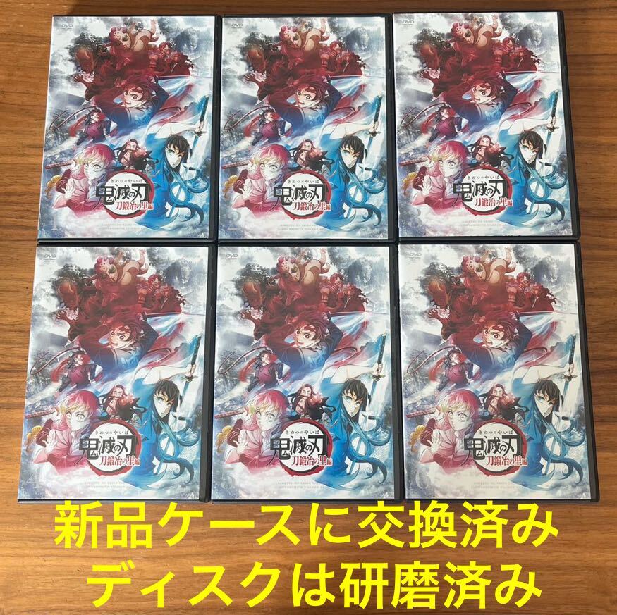 鬼滅の刃 刀鍛冶の里編 DVD 全6巻 全巻セット 送料無料 レンタル落ち