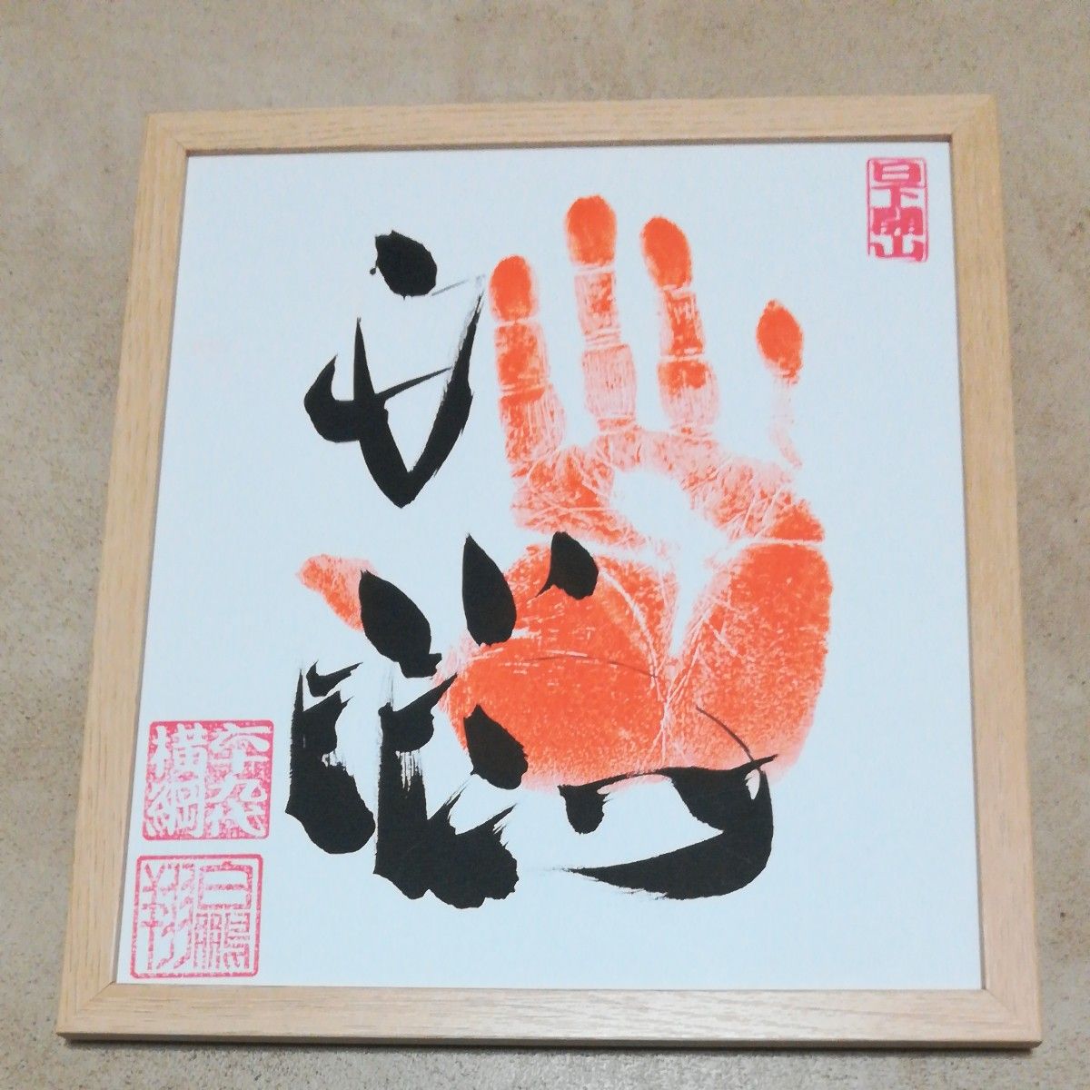 横綱白鵬 直筆サイン手形 額入り 大相撲 落款入り色紙｜Yahoo!フリマ