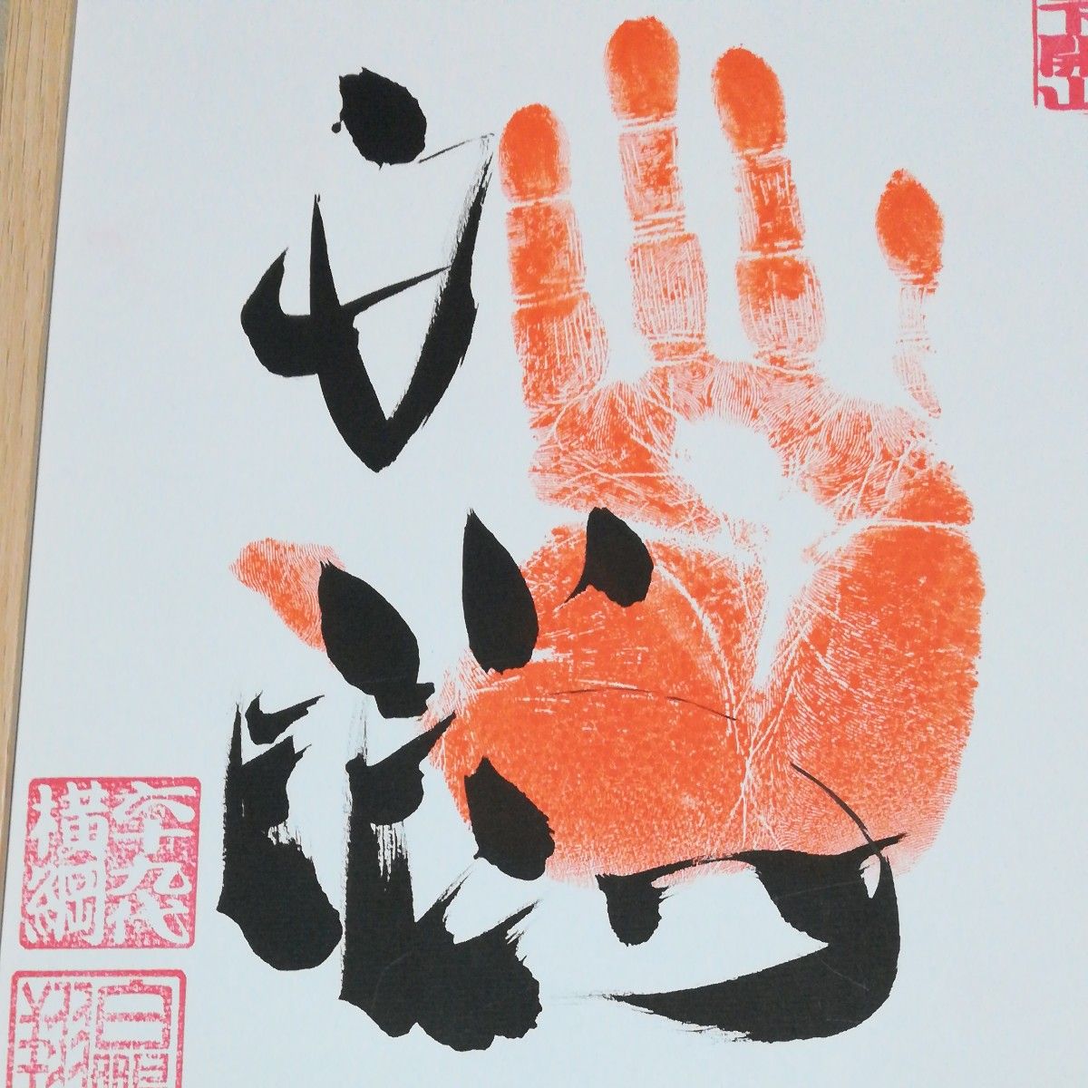 横綱白鵬 直筆サイン手形 額入り 大相撲 落款入り色紙｜Yahoo!フリマ