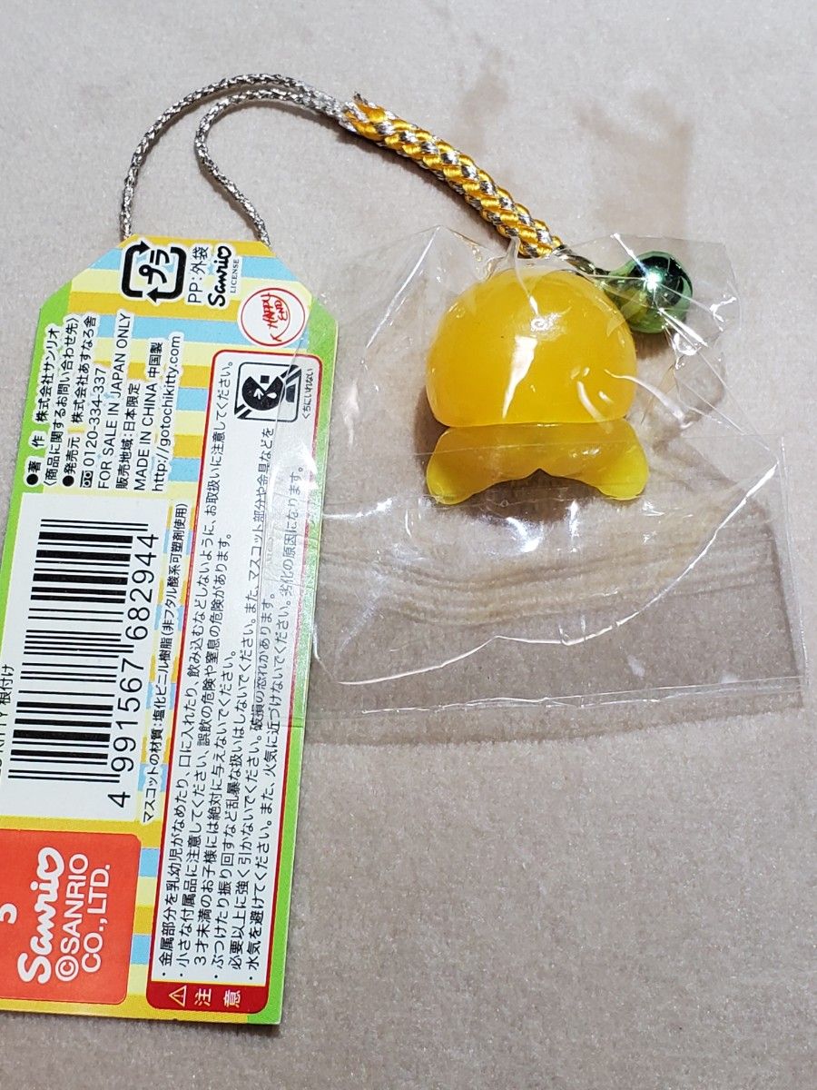 ハローキティ ご当地限定ストラップ 根付け 山口限定 夏みかん 柑橘