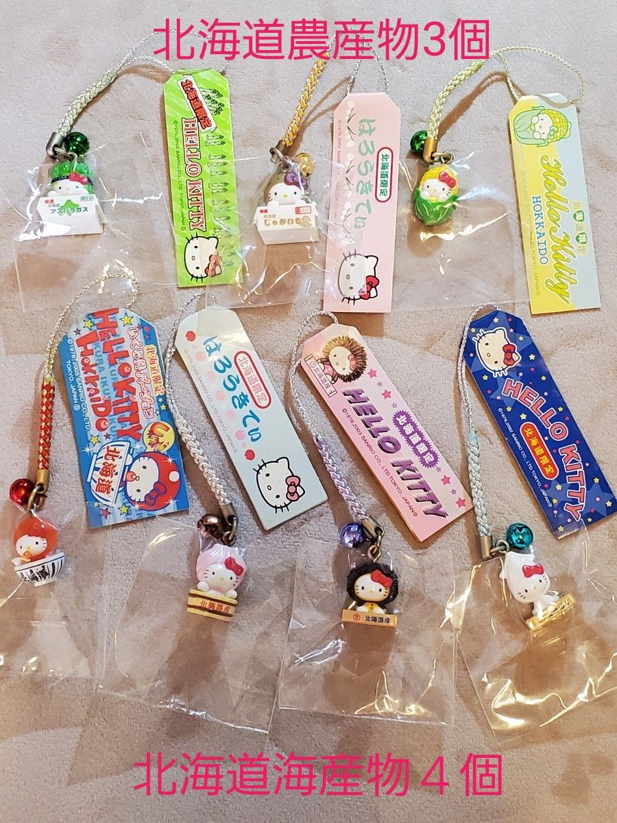 サンリオ ハローキティ ご当地 ストラップ キーホルダー根付 まとめ