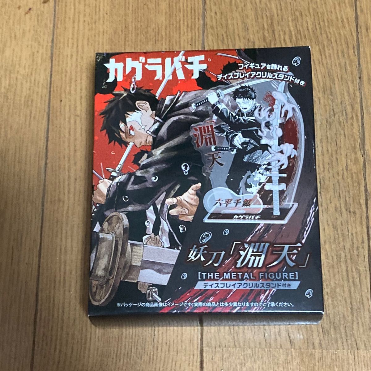 ジャンプフェスタ2025限定 カグラバチ 妖刀「淵天」 ［THE METAL