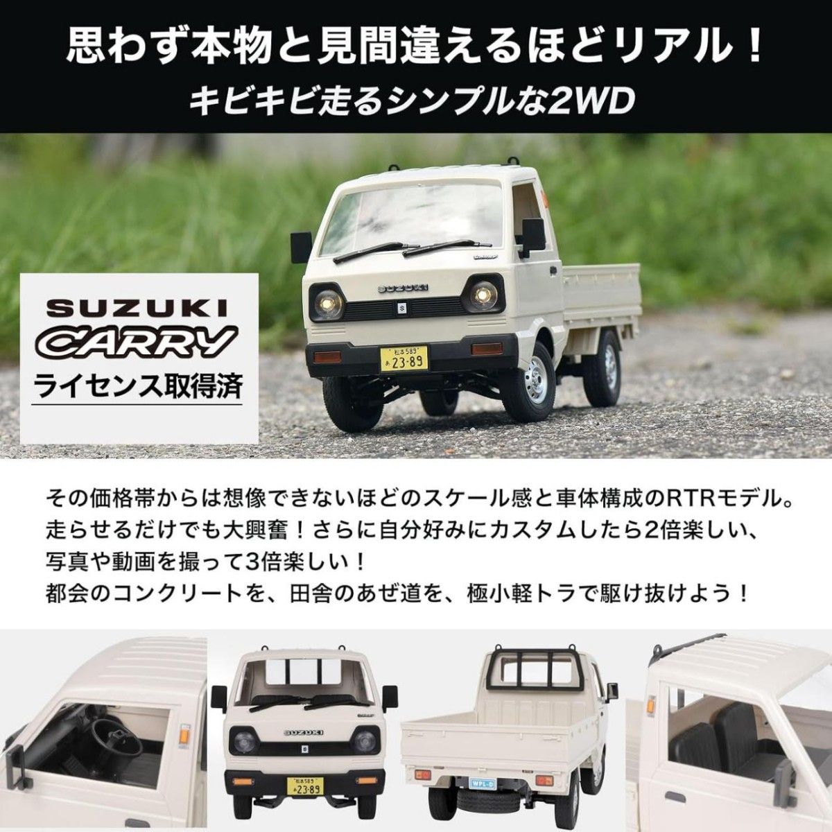 1/10 スズキ キャリイ 軽トラ RCカー ホワイト D12 RTR 2WD｜Yahoo