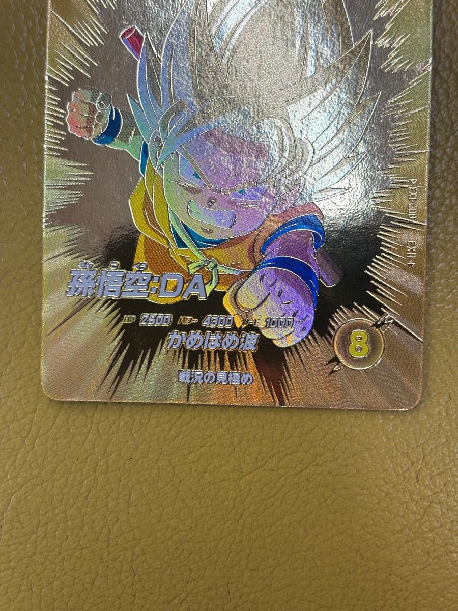 ドラゴンボールスーパーダイバーズ 孫悟空DA EX1-008 パラレル