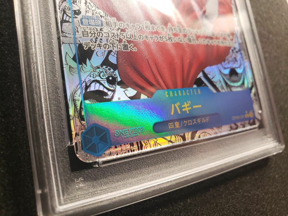 美品】正規品 ワンピースカード バギー コミックパラレル コミパラ