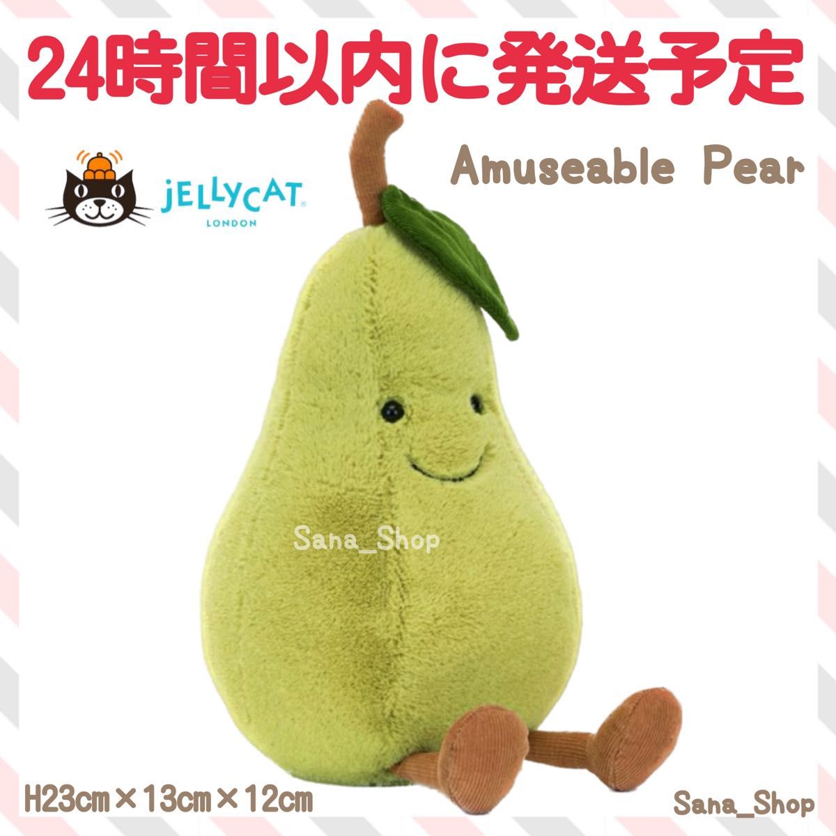 新作 新品 ジェリーキャット 梨 洋梨 ラフランス 果物 フルーツ