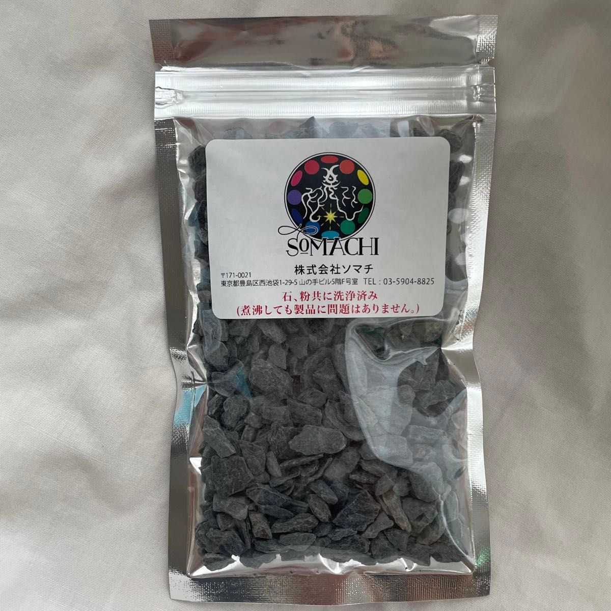 24時間以内発送】古代ソマチッド 100g×2袋 永遠不滅微小生命体 ソマチ