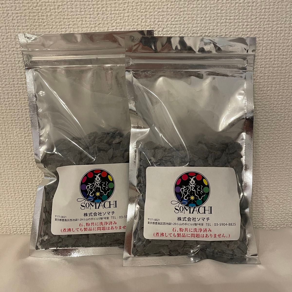 24時間以内発送】古代ソマチッド 100g×2袋 永遠不滅微小生命体 ソマチ