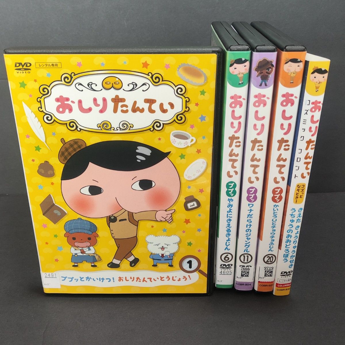新品ケース付 おしりたんてい コズミック フロント 1〜20巻＋映画