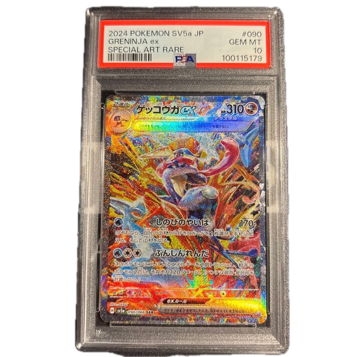 世界的大人気 さいとうなおき PSA10 ゲッコウガ ミラー XY 027 PSA10