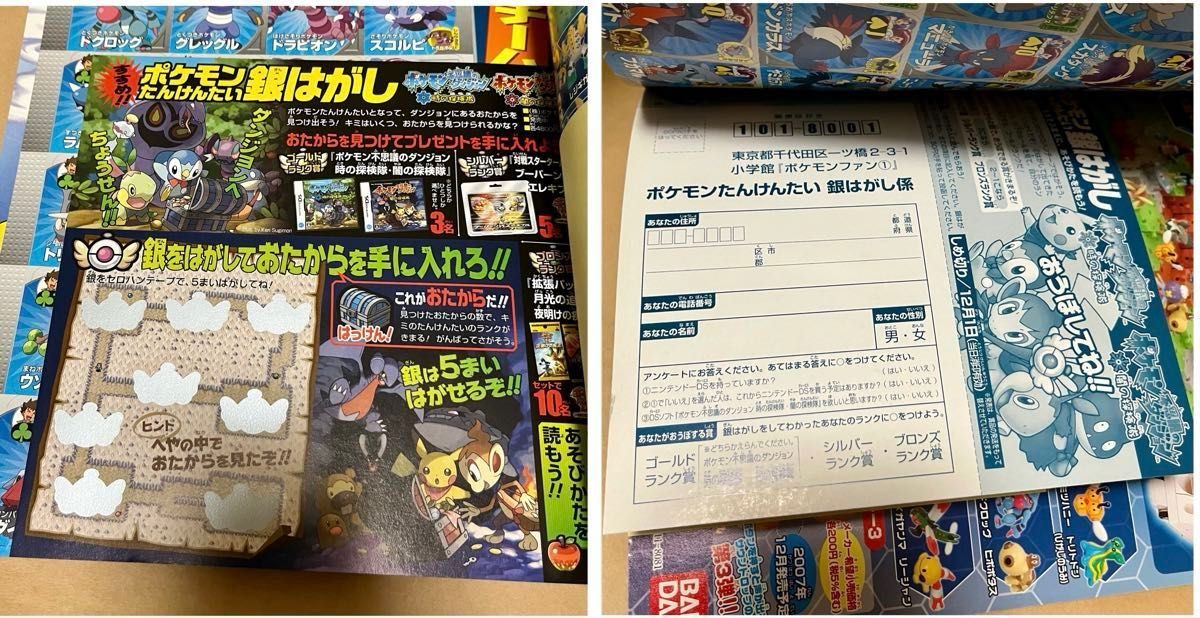 未裁断 トランプ ポケモンファン vol 1 2007年 第1号巻 美品未使用品