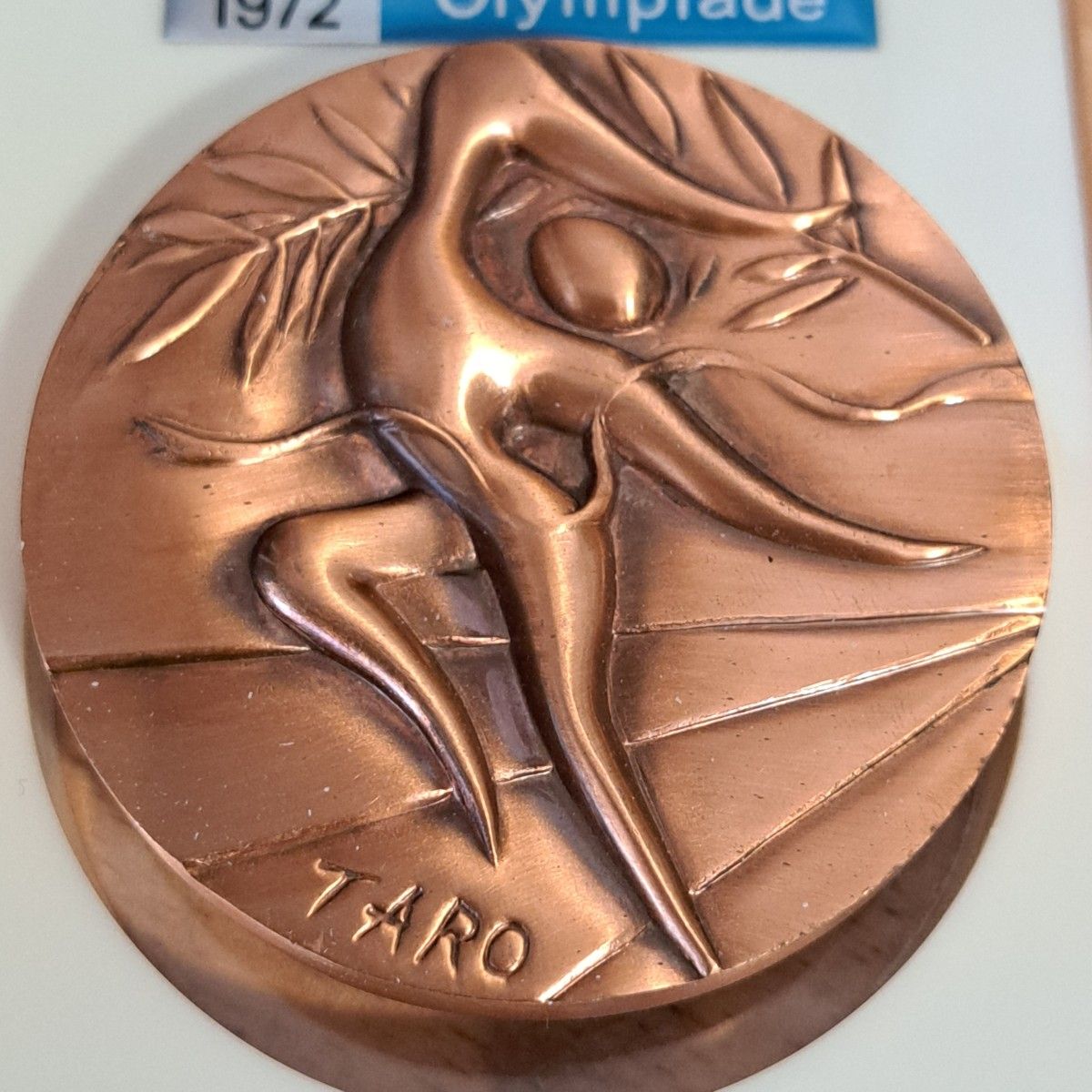 1972年 ミュンヘンオリンピック 公式参加メダル 岡本太郎 記念メダル