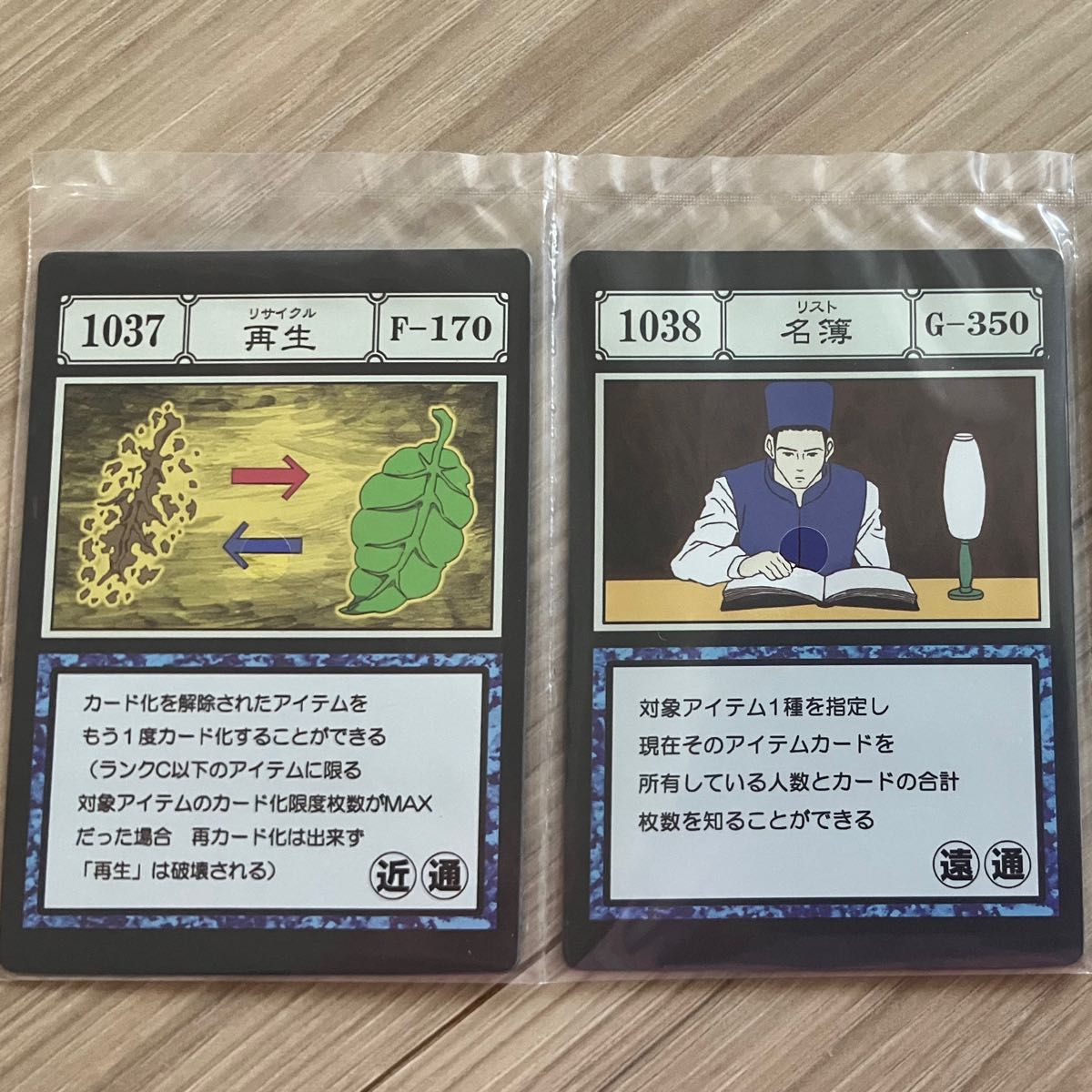 一番くじ ハンターハンター I賞 G I 呪文カード｜Yahoo!フリマ（旧