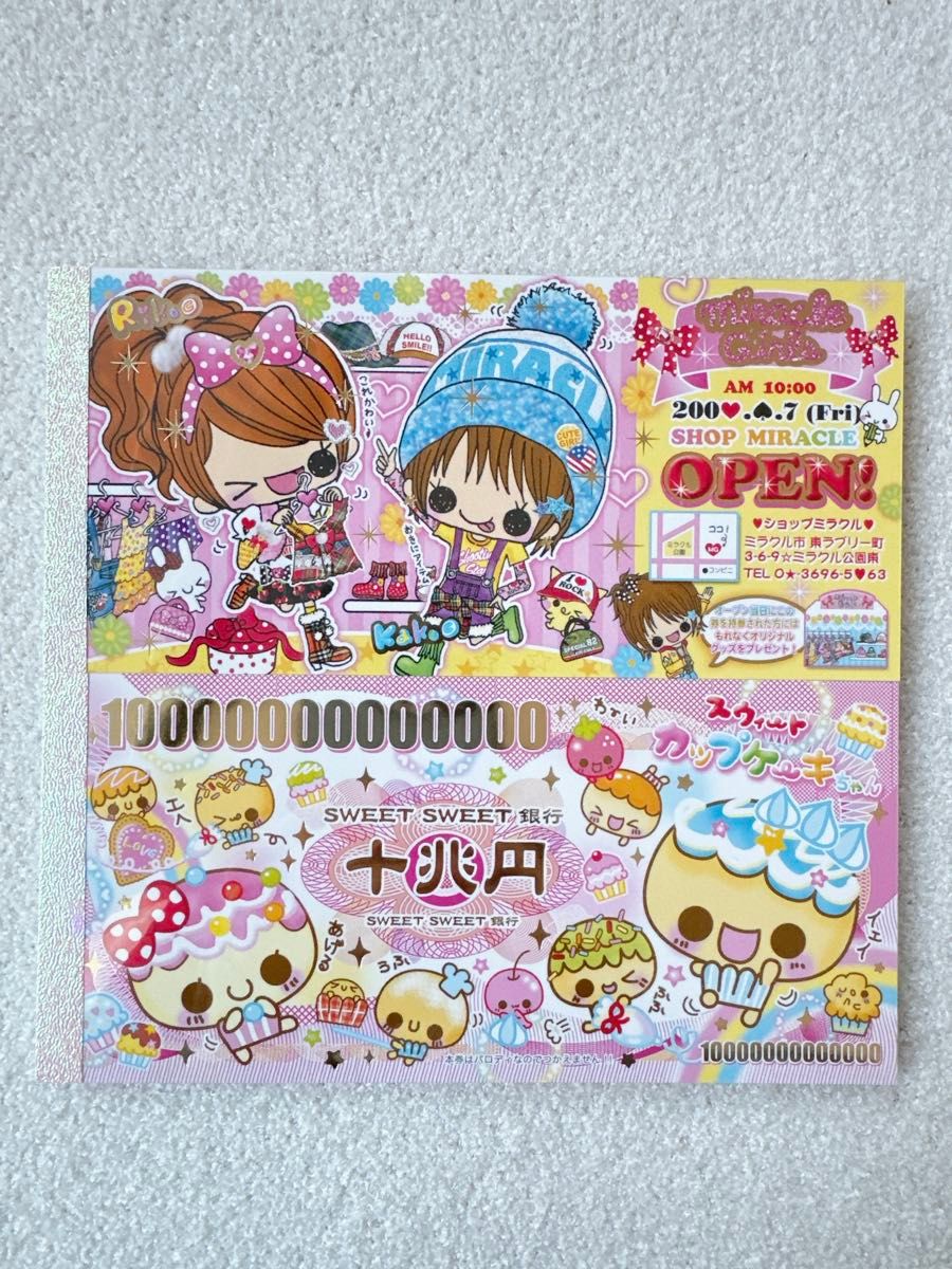 平成レトロキャラクター お札メモ2冊セット】 ケーキちゃん 女の子