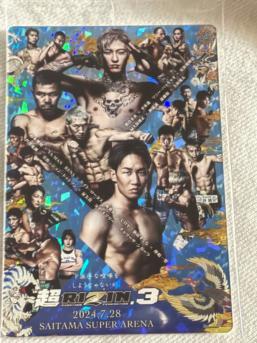RIZIN ウエハース'24 【朝倉未来×平本蓮】 No 35 シークレット 未開封